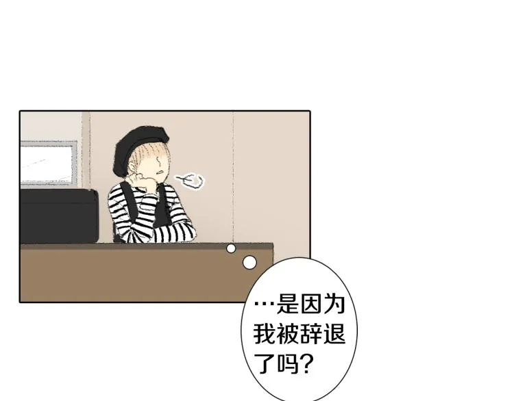 第33话 与老师初相遇 第76页