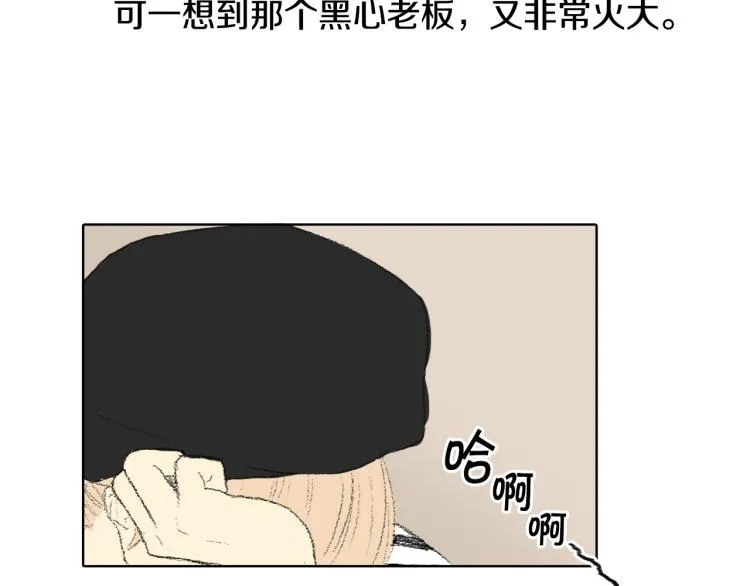 第33话 与老师初相遇 第79页