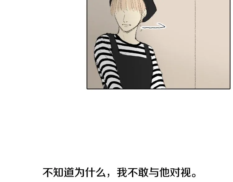 第33话 与老师初相遇 第87页