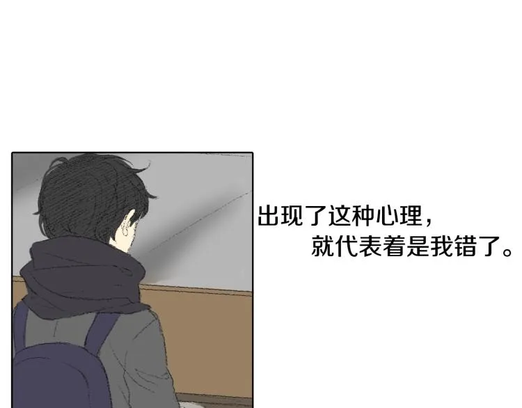 第33话 与老师初相遇 第88页