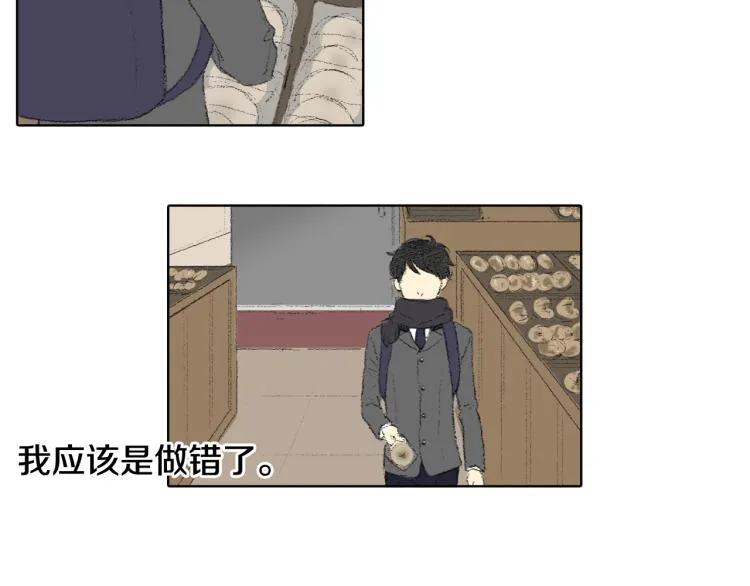第33话 与老师初相遇 第89页