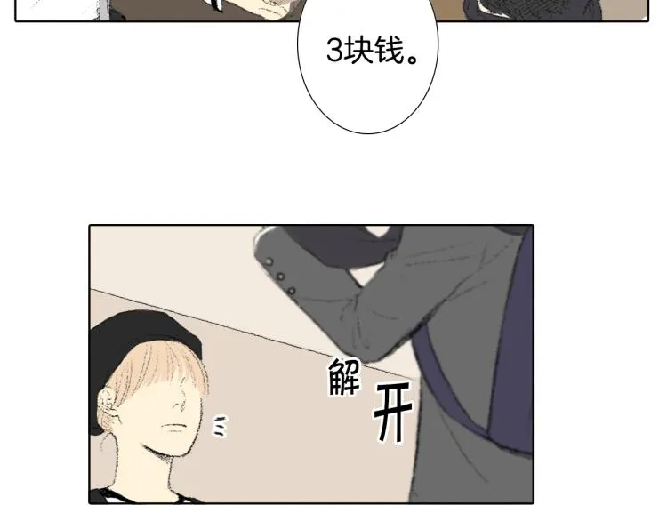 第33话 与老师初相遇 第92页