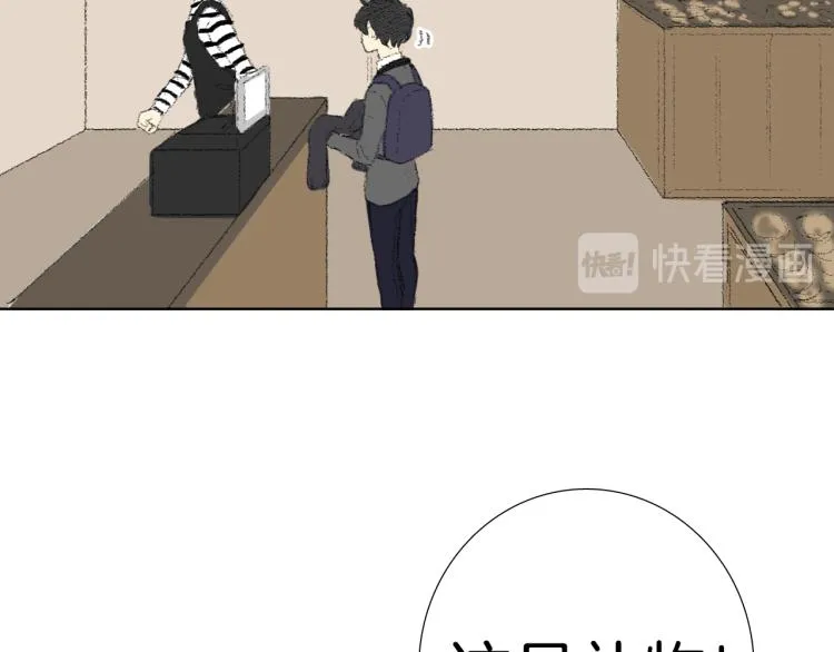 第33话 与老师初相遇 第101页