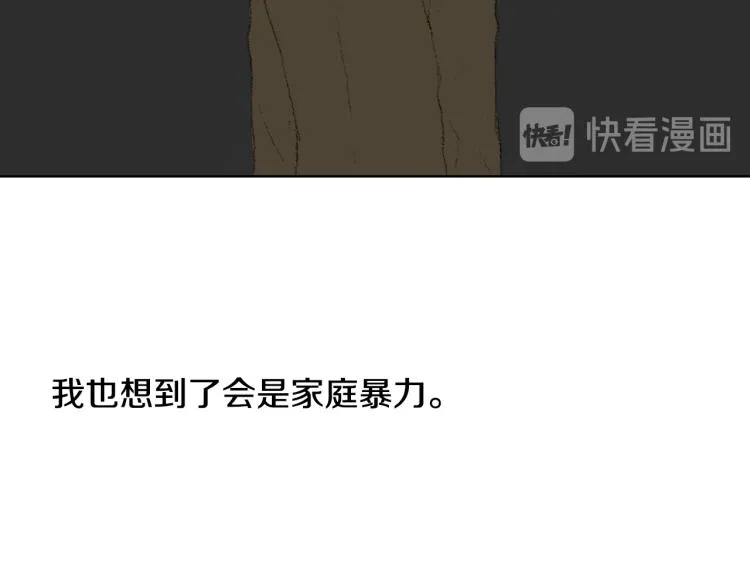 第33话 与老师初相遇 第116页
