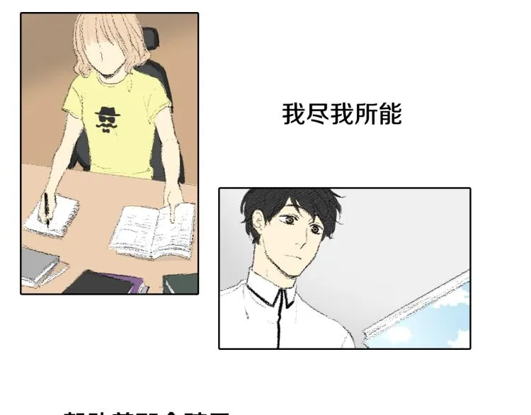 第33话 与老师初相遇 第119页