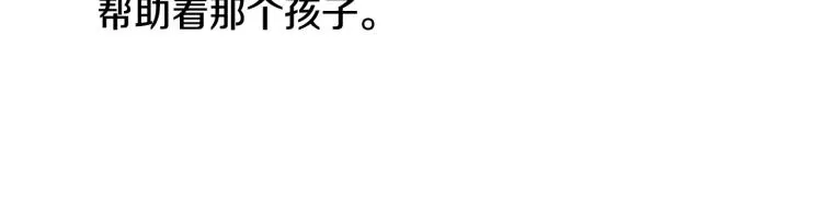 第33话 与老师初相遇 第120页