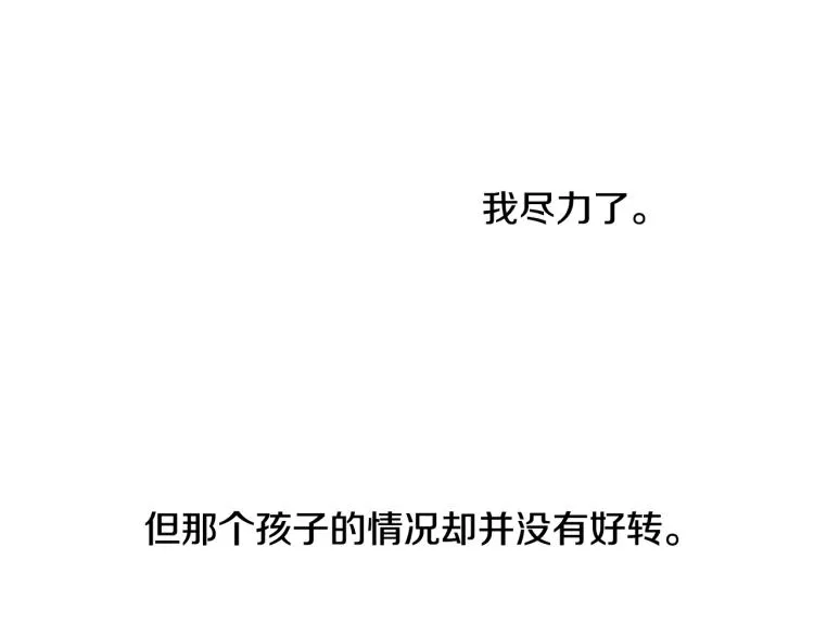 第33话 与老师初相遇 第121页