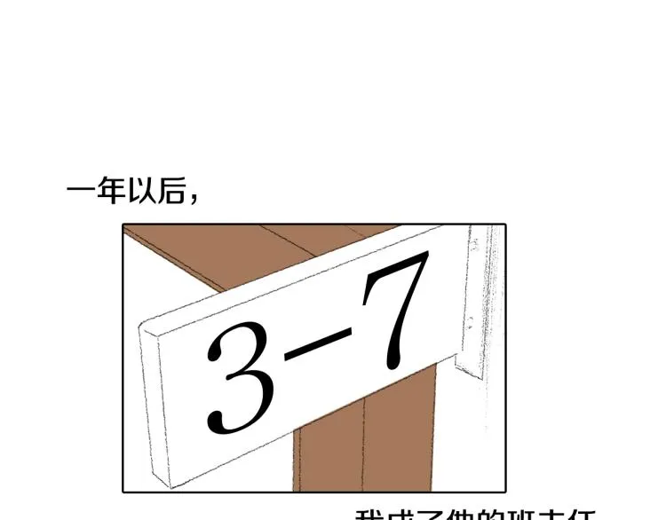 第33话 与老师初相遇 第122页