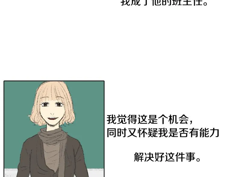 第33话 与老师初相遇 第123页