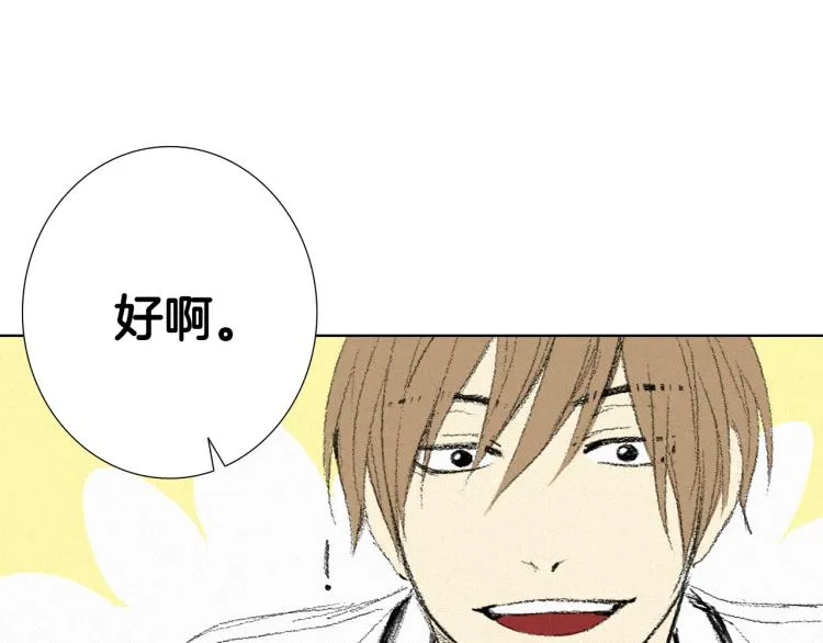 第33话 与老师初相遇 第127页