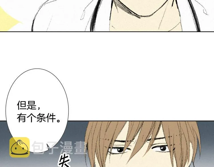 第33话 与老师初相遇 第128页