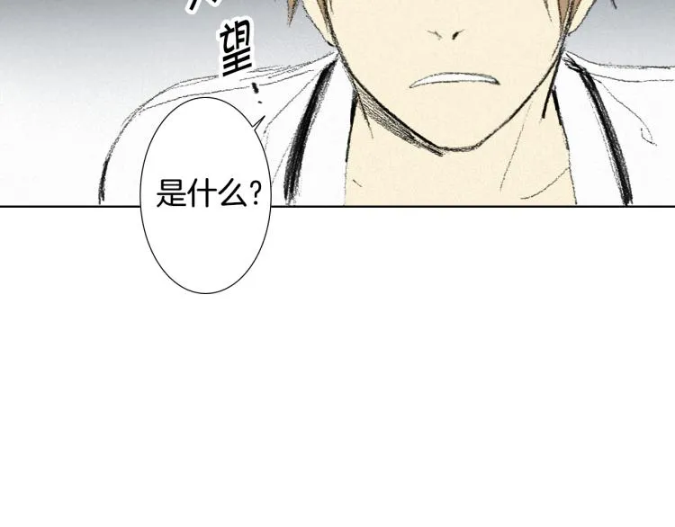 第33话 与老师初相遇 第129页