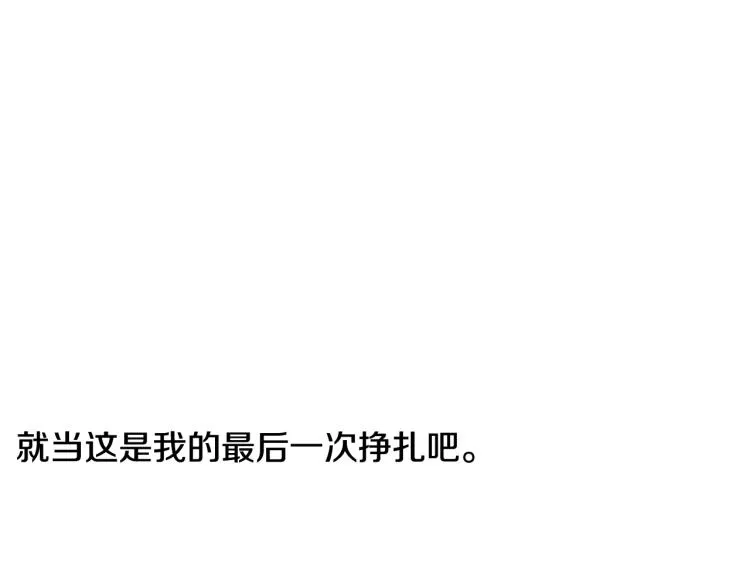第33话 与老师初相遇 第134页