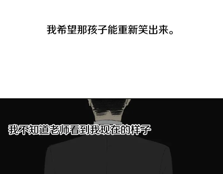 第33话 与老师初相遇 第135页