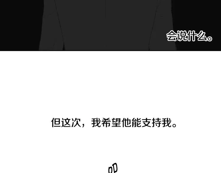 第33话 与老师初相遇 第136页