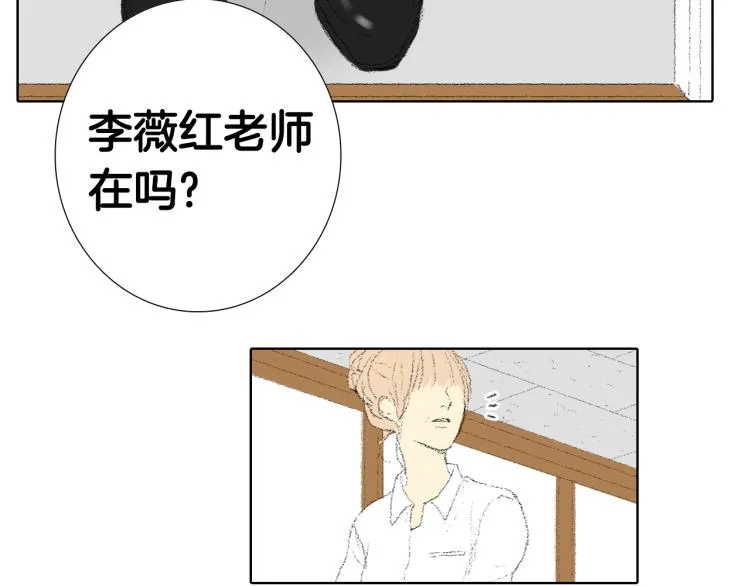 第33话 与老师初相遇 第139页