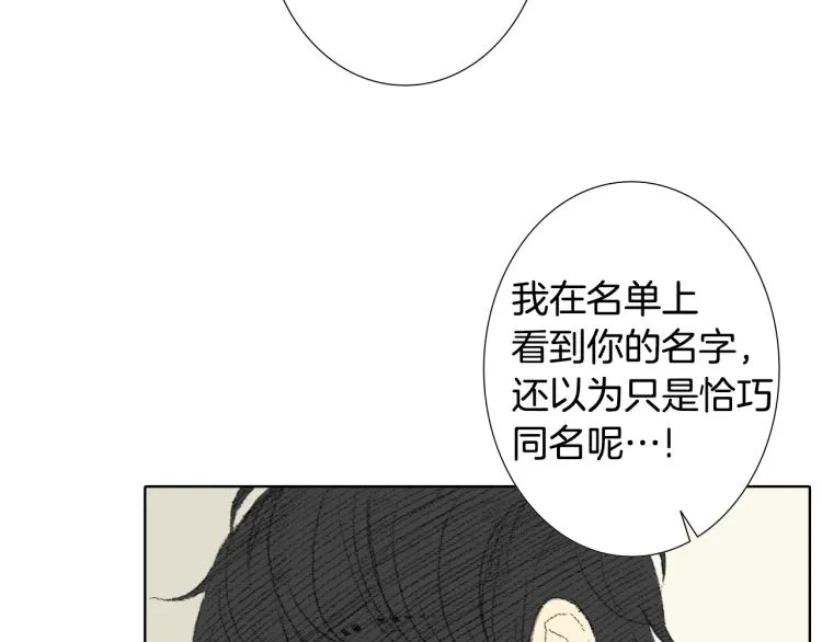 第34话 上大学 第26页