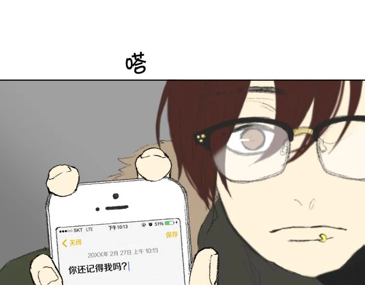 第34话 上大学 第31页