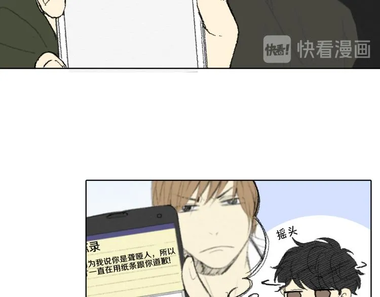 第34话 上大学 第32页