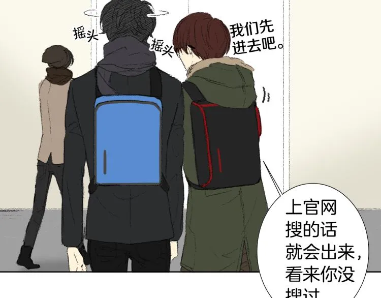 第34话 上大学 第38页