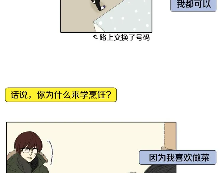 第34话 上大学 第44页
