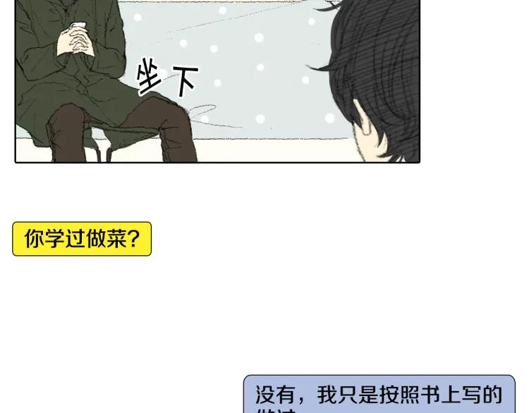第34话 上大学 第45页
