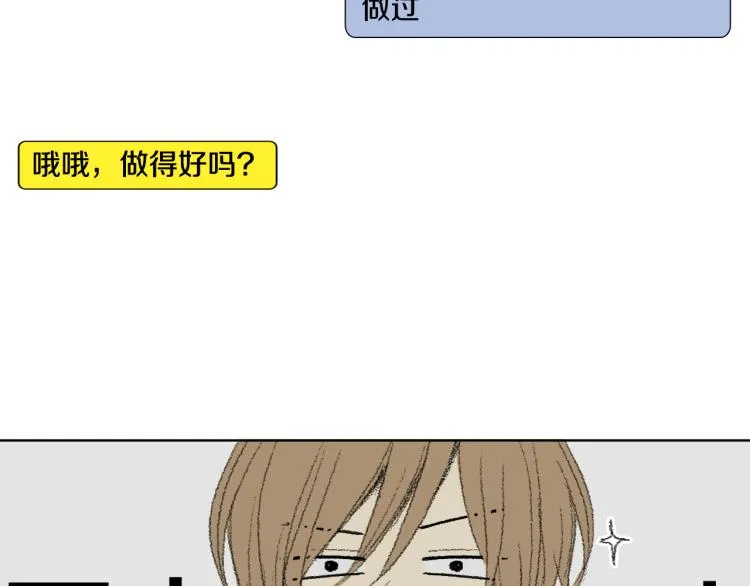 第34话 上大学 第46页