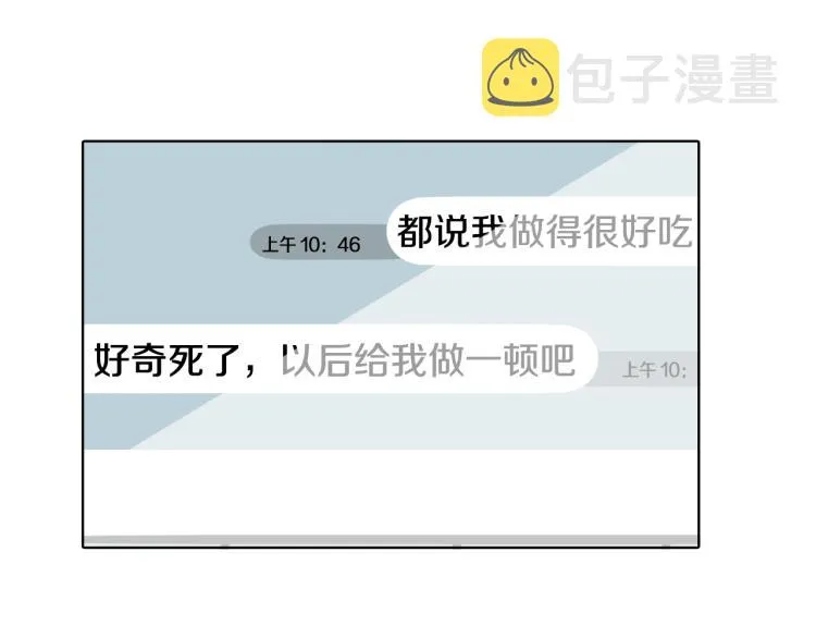第34话 上大学 第48页