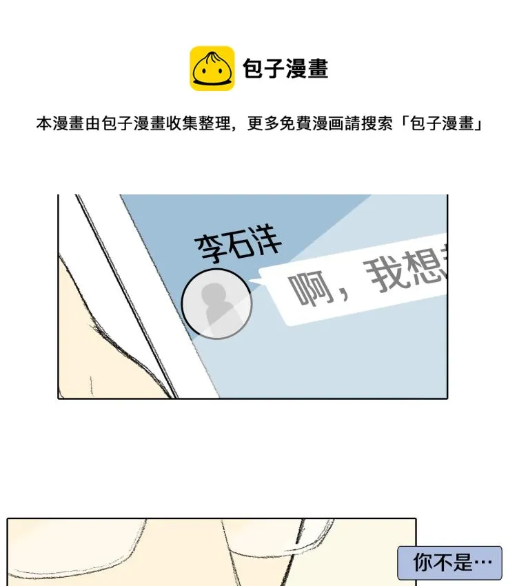 第34话 上大学 第57页
