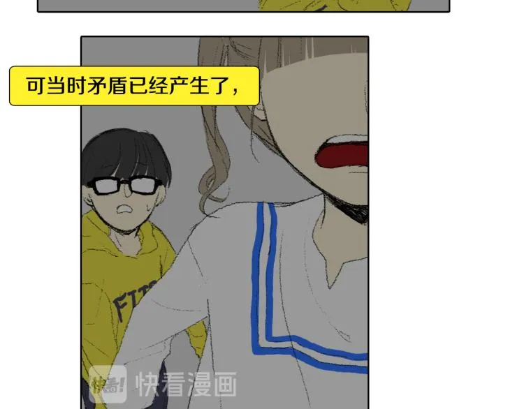 第34话 上大学 第71页