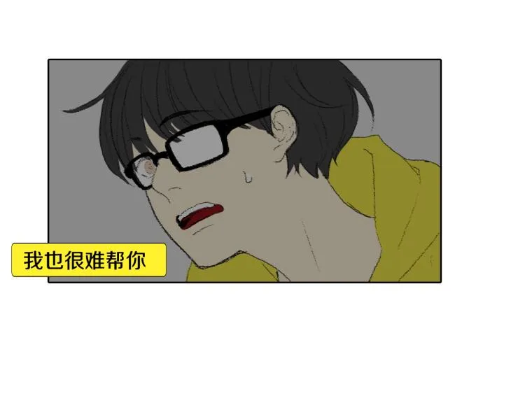 第34话 上大学 第73页