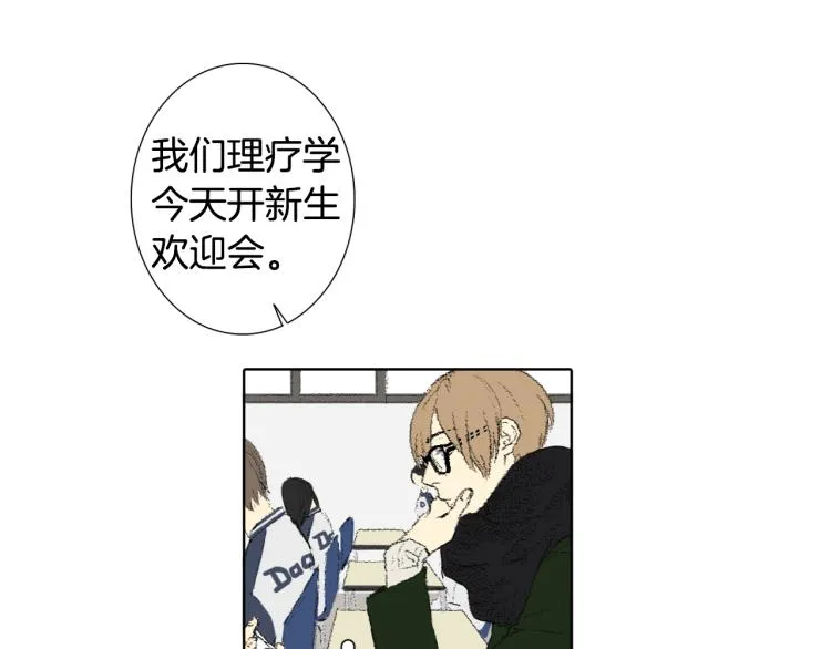 第35话 认识新同学 第5页