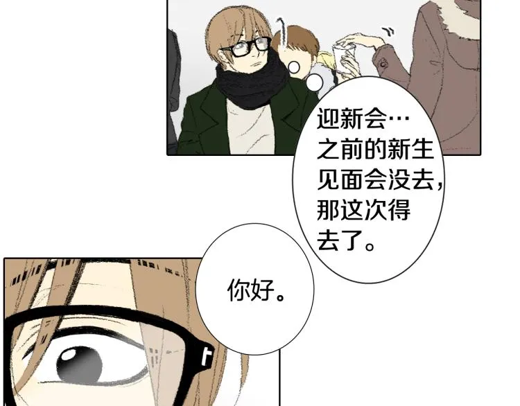 第35话 认识新同学 第7页