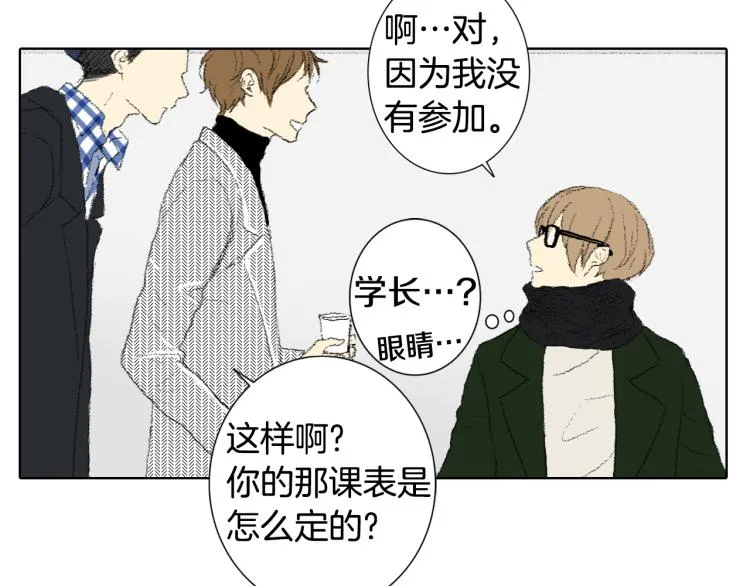 第35话 认识新同学 第11页