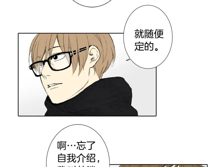 第35话 认识新同学 第12页
