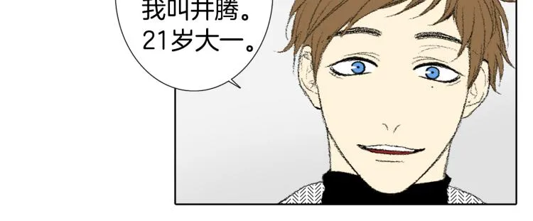 第35话 认识新同学 第13页