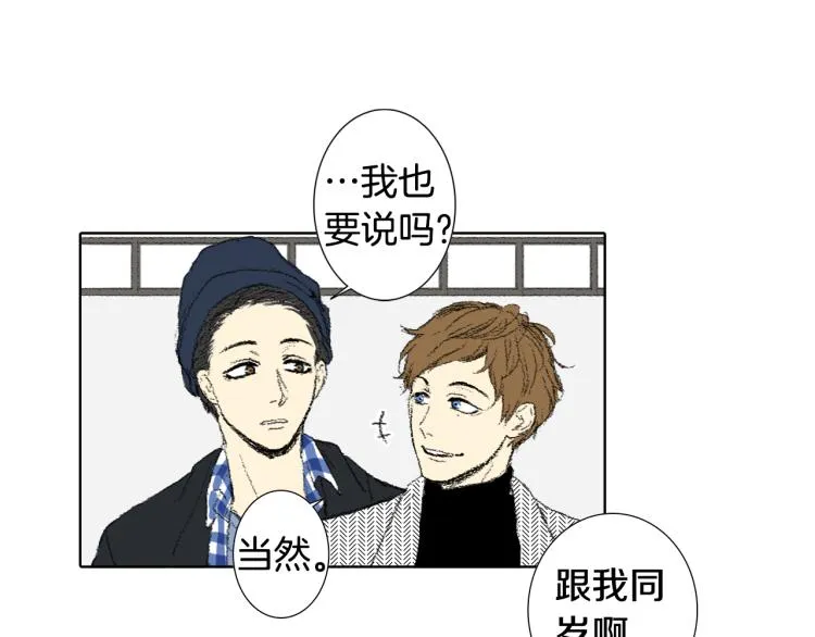 第35话 认识新同学 第14页