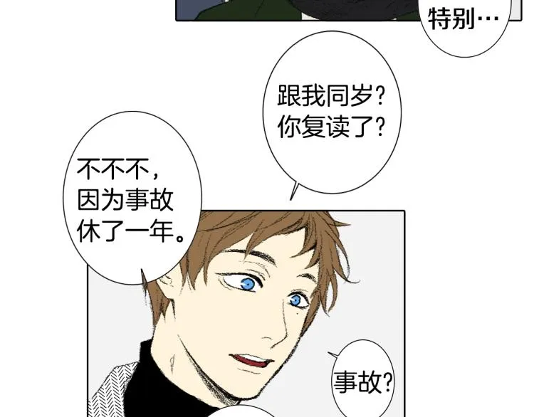 第35话 认识新同学 第17页