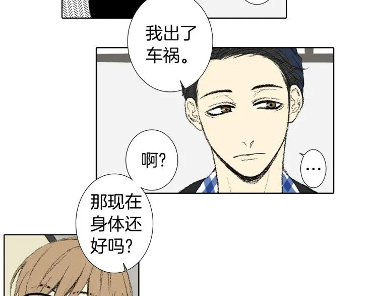第35话 认识新同学 第18页