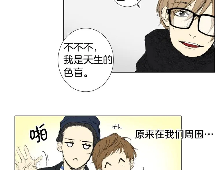 第35话 认识新同学 第29页