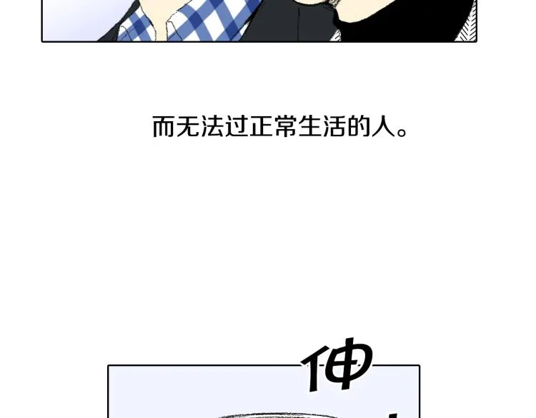 第35话 认识新同学 第34页