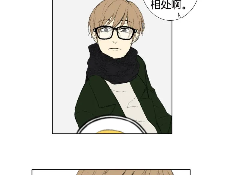 第35话 认识新同学 第36页