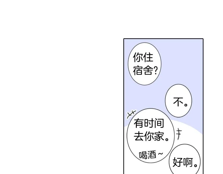 第35话 认识新同学 第39页
