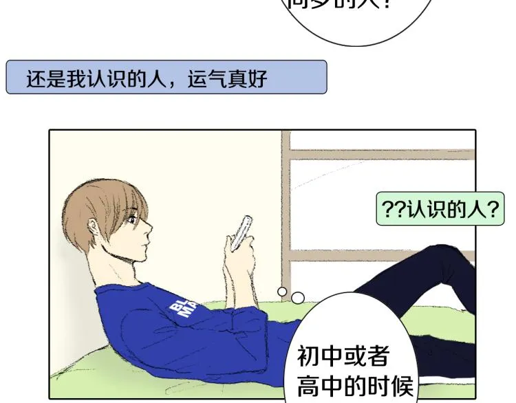 第35话 认识新同学 第45页