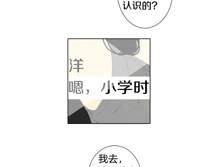 第35话 认识新同学 第46页