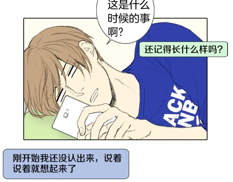 第35话 认识新同学 第47页