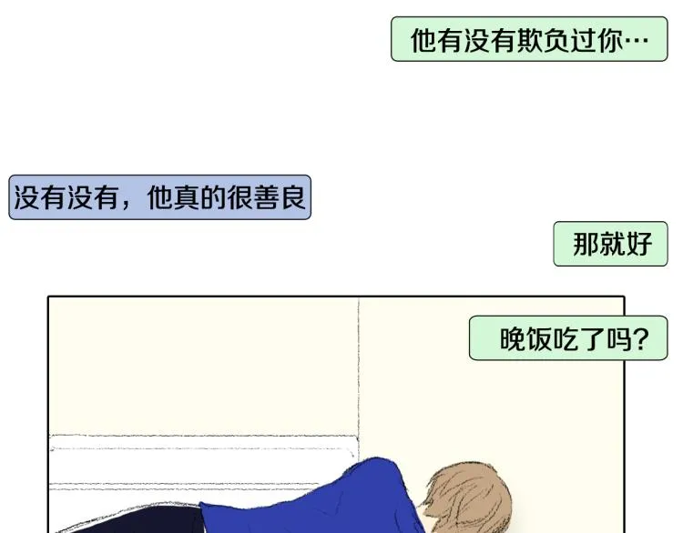 第35话 认识新同学 第49页