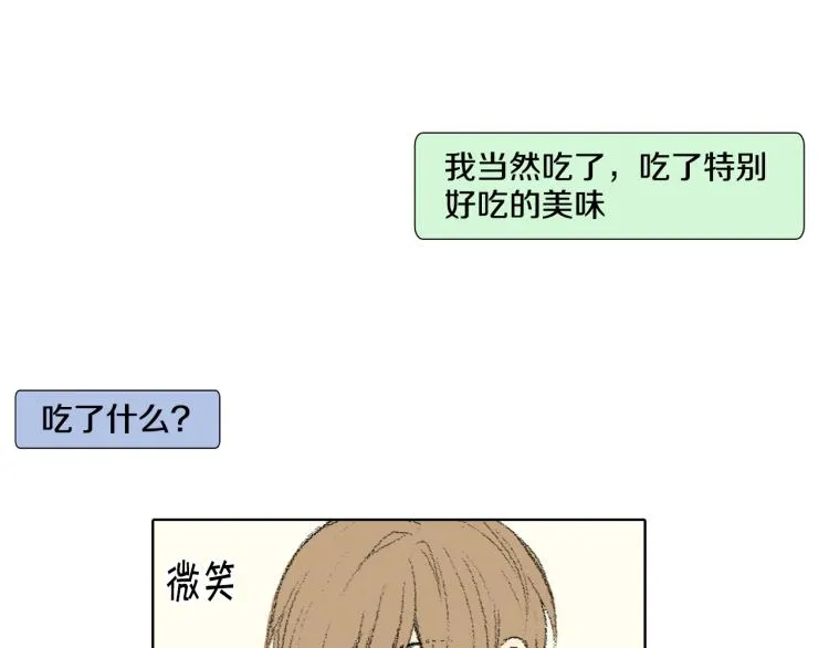 第35话 认识新同学 第51页