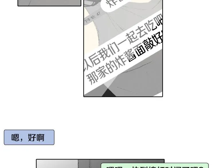 第35话 认识新同学 第53页