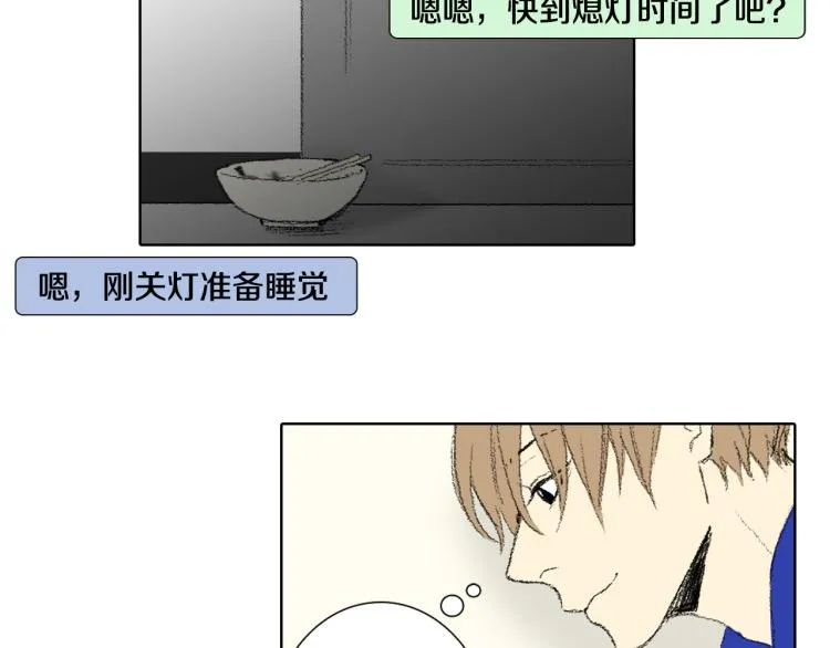 第35话 认识新同学 第54页